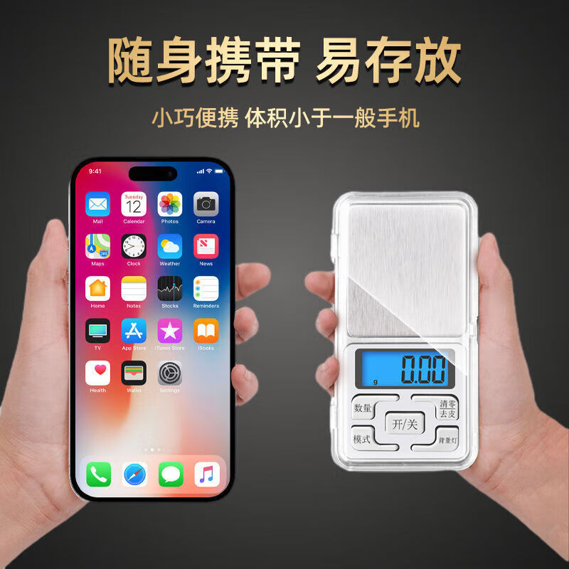 Today's selection (jinxuan) jewelry scale electronic scale is accurate to 0.01 gram, small mini gram scale, high-precision jewelry scale, tea jewelry, gold and silver precision household small scale, energy-concentrating fast charging 500g/0.01g, free protective case