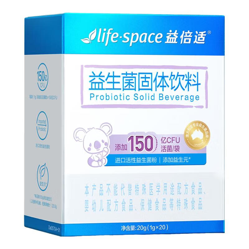 Life Spacelife space probiotics 15 billion universal intestinal prebiotics for infants, young children and adults 20 bags-1 box