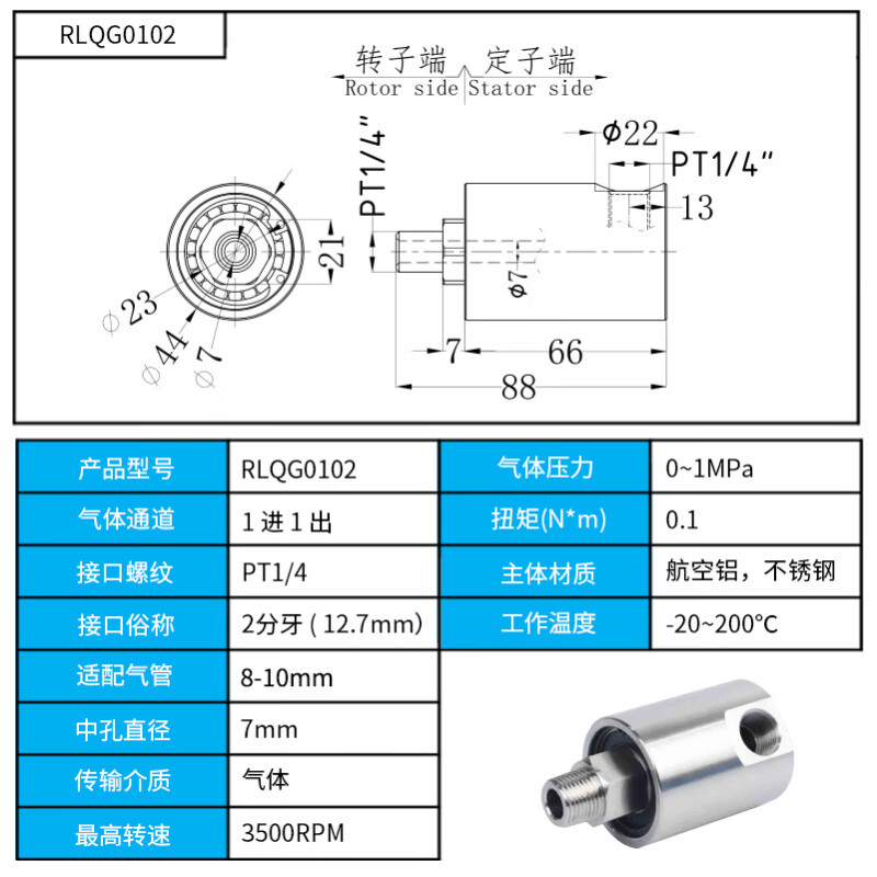 Ni Zhier single-way stainless steel rotary joint high-speed and high-pressure 360-degree rotary slip ring ventilation water glue straight side hole RLQG0102 (two-point orthodontic PT1_4_high-speed