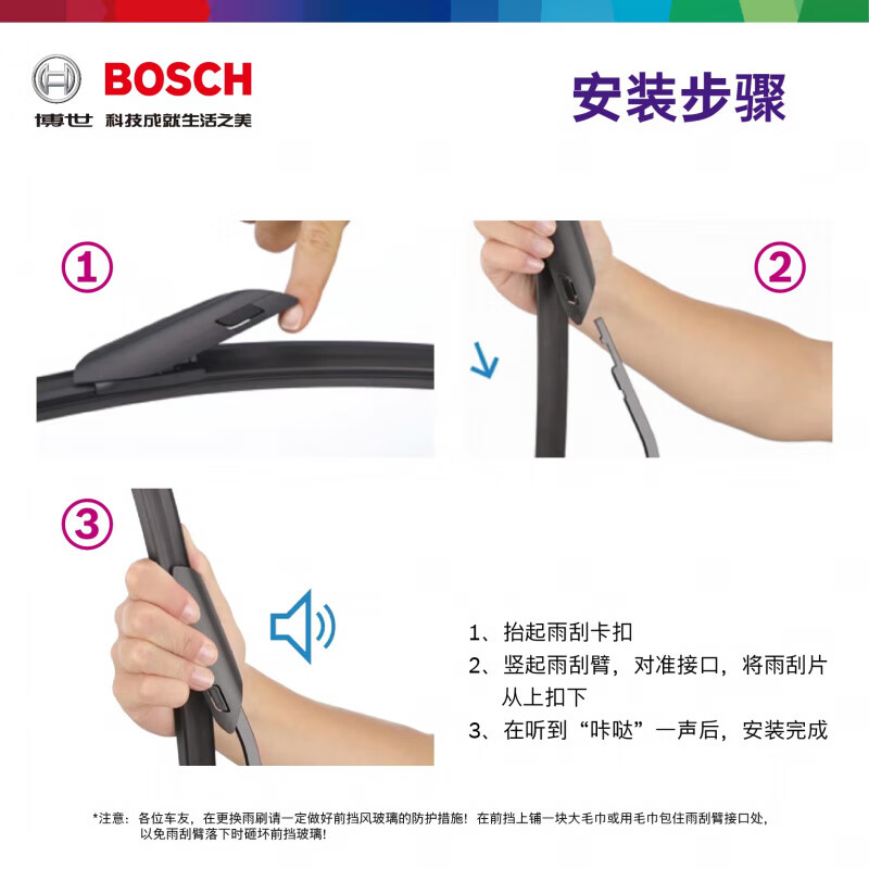Bosch (BOSCH) suitable for Mazda 6 Artez wiper Mazda 6 Bosch original silent boneless original wiper blade wind wing series high Mazda Artez_2014-2019
