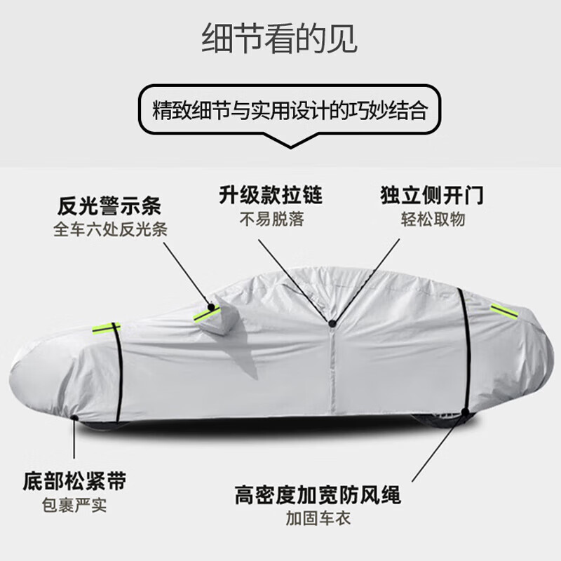 Jingzhixiang car cover, full car cover, sun protection, heat insulation, rainproof, snowproof, hailproof, windproof and thickened Oxford cloth car protective cover, Mercedes-Benz E-class e300l e260l e350l special car cover, silver cotton thickened Oxford cloth car cover jacket