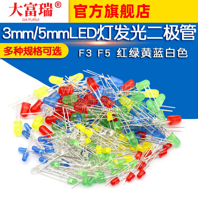 Dafuri 3mm 5mm LED small bulb light-emitting diode F3F5 red, green, yellow, blue and white in-line indicator bead component package 3mm red, yellow, green, white and blue 5 colors, 20 pieces each, 100 pieces in total