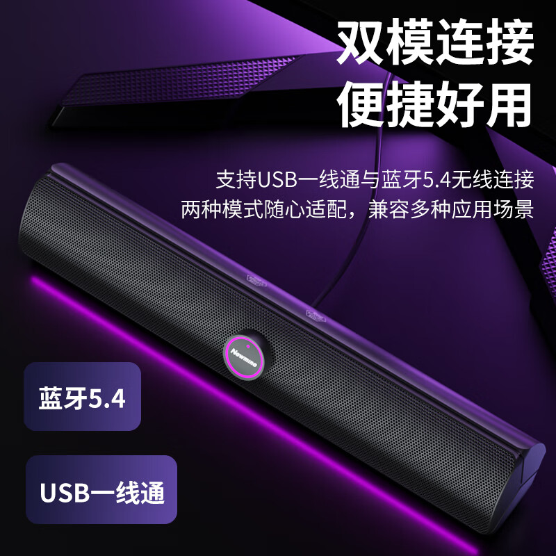 Newmine BT805 Pro computer audio home indoor desktop notebook desktop subwoofer e-sports game wired long high-quality wireless Bluetooth audio birthday gift