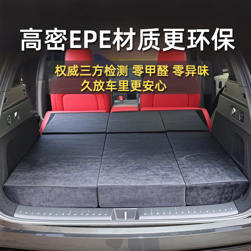 Junli Special Car Trunk Booster Extended Car Mattress Leveling Pad Reduces Rear Slope Pad Other Models Order Remarks Year 10cm Booster Pad