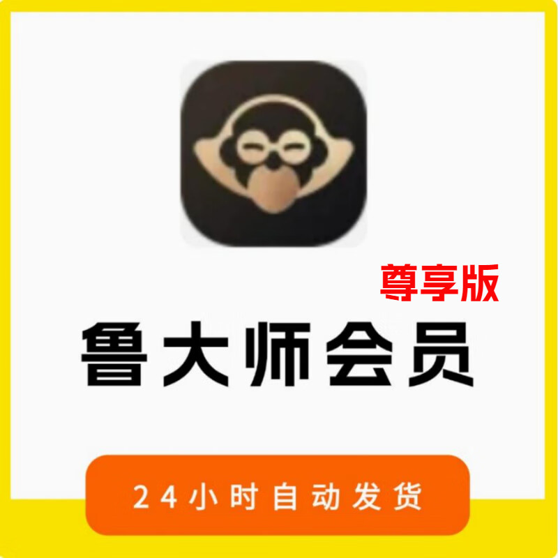 Master Lu membership 1 day 0 days Master Lu VIP membership large files duplicate files garbage cleaning C drive moving 30 minutes (use our membership