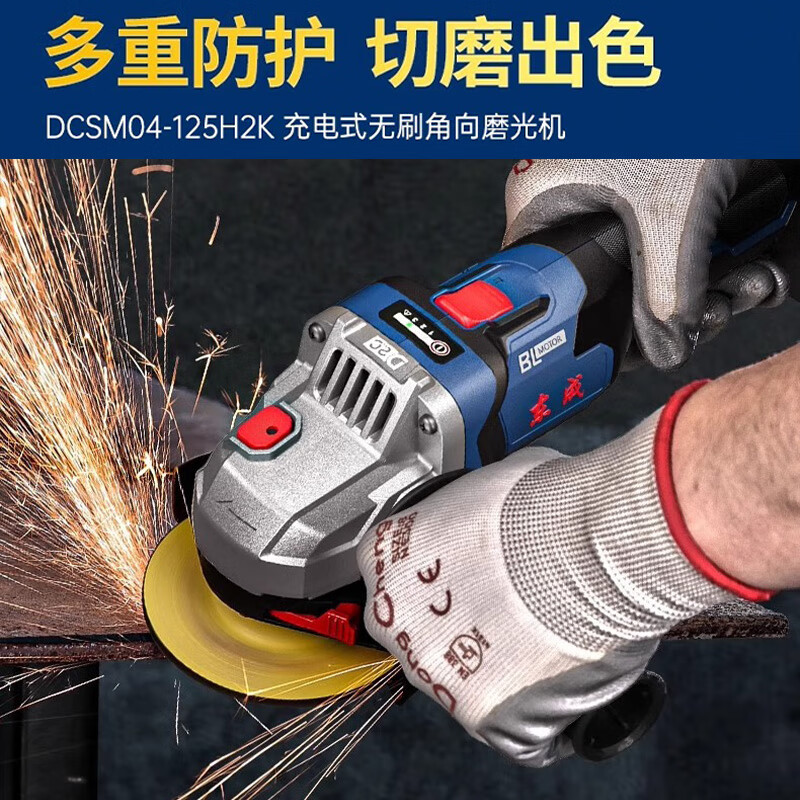 Dongcheng Brushless Lithium Electric Angle Grinder Genuine Dongcheng Angle Grinder Electric Hand Grinder Rechargeable Polisher Grinding Machine Cutting Machine 04-125 Bare Metal No Electricity No Charge