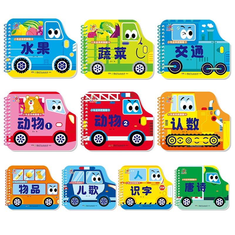 Sunshine Baby Baby Enlightenment Cognitive Book Picture Book Little Car Fan Early Education Flip Card to Recognize Counts 0-3 Years Old Infants and Toddlers Cognitive Cards to See Pictures and Recognize Numbers Thickened Board Book Children Cannot Tear Flip Book
