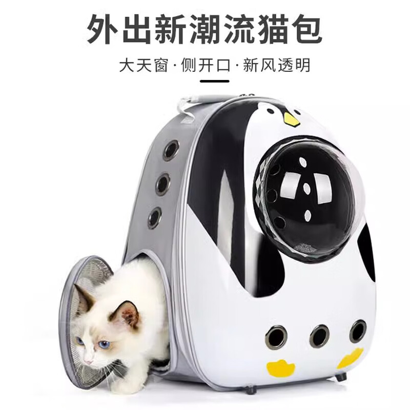 Cat bag, portable bag for outings, space capsule backpack, pet car cat box, large cat flight box, cat cage, transparent gray, upgraded space cover, next day delivery from Beijing warehouse, cats up to 15 pounds/dogs up to 10 pounds, double-sided breathable mesh/can be opened sideways for easy entry and exit/panoramic anti-stress