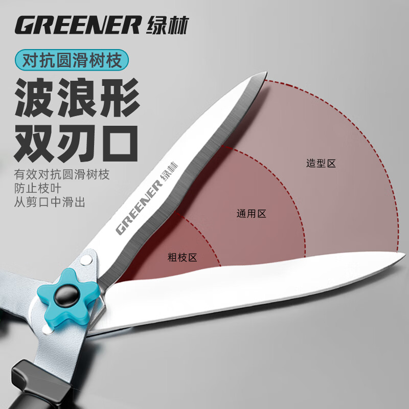 GREENER gardening scissors, retractable garden flower shears, pruning shears, lawn mowing household hedge shears, powerful branch pruning