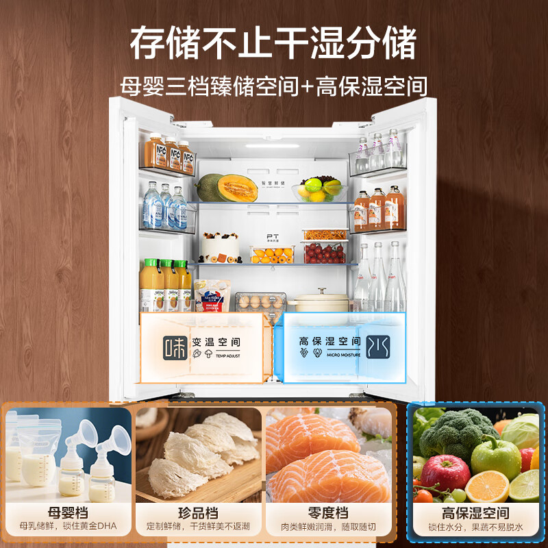 Midea 503L French-style multi-door refrigerator ultra-thin zero-embedded first-class energy efficiency air-cooled frost-free frequency conversion large capacity trade-in white BCD-503WUFPZM (E) national subsidy