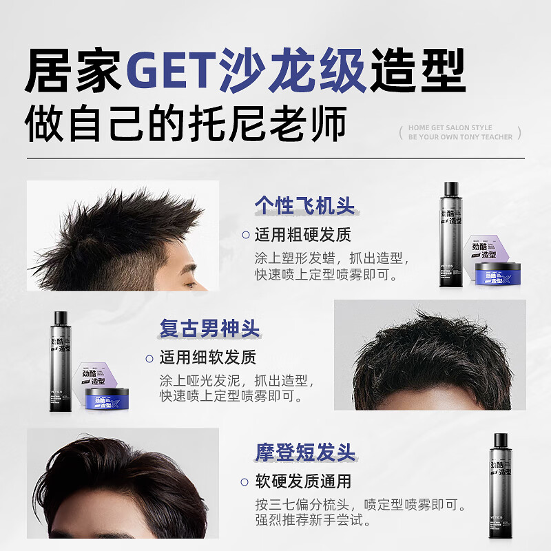 Vitex unscented hairspray styling spray men's hair styling matte fluffy natural long-lasting dry gel unscented 420ml