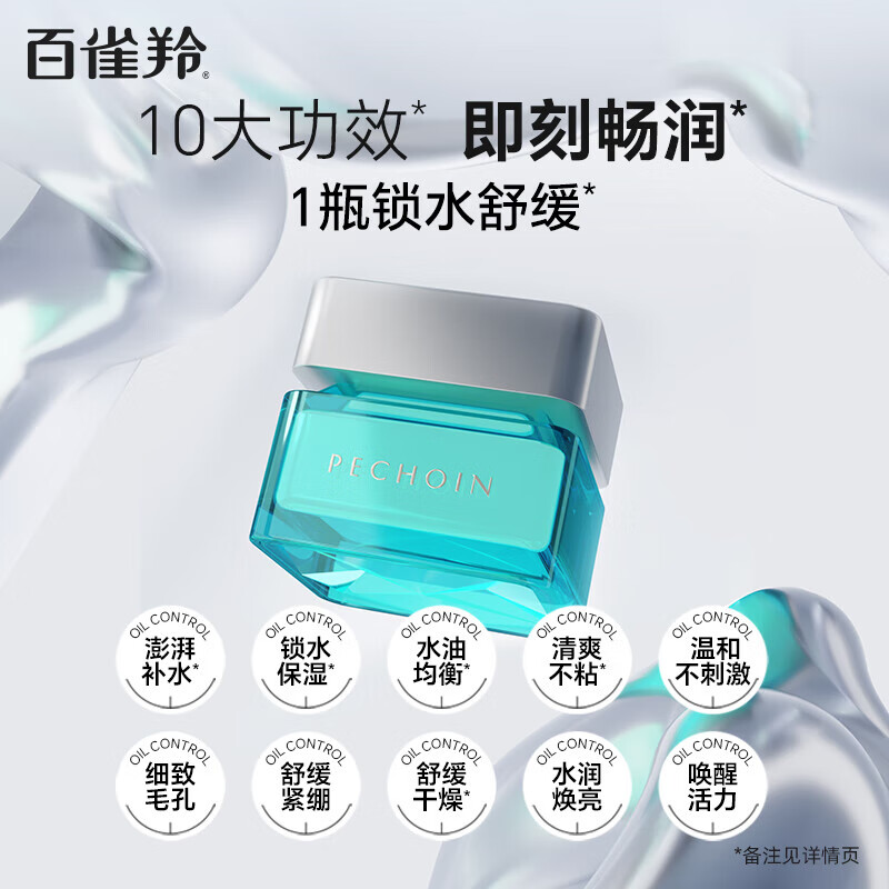 Pechoin Men's Skin Care Cream 50g Moisturizing Lotion Oil Control Awakening Body Lotion Face Oil Face Cream