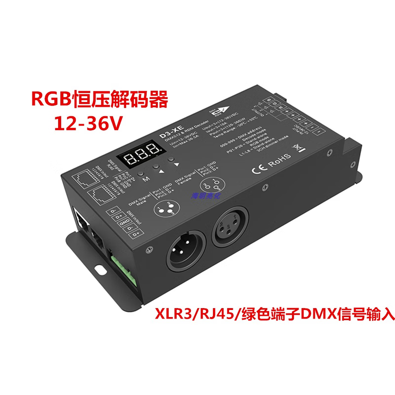 Constant voltage decoder controller LEDRGBRGBW can select digital tube LED decoder light strip frequency DMX512/three channels (RGB) 3*10A 1236V