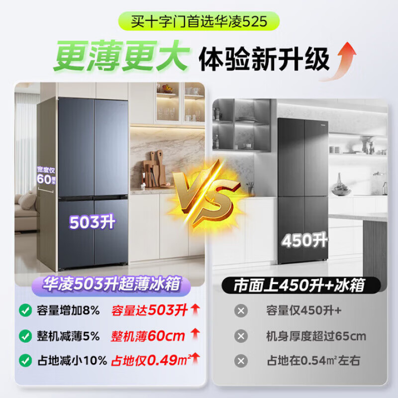 Midea refrigerator 25% subsidy 525 liters household large-capacity first-class energy efficiency air-cooled frost-free cross-door four-door dual-inverter refrigerator 503 upgraded first-class frost-free dual inverter Midea's popular Hualing Shenji