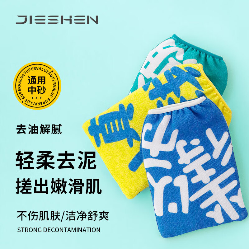 Jieshen Bath Towel Text Bathing and Rubbing Artifact Medium Sand Rubbing Mud Gloves Double-Sided Bathing The Future Can Be Expected (Green and White)