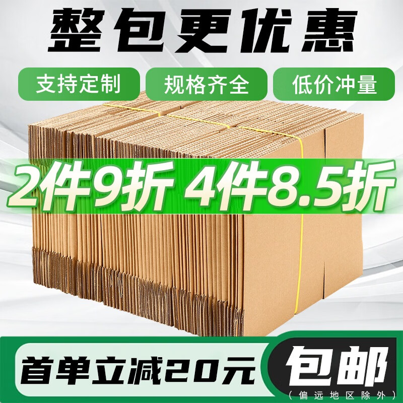 Ruipai kitchen carton express packaging logistics packaging box wholesale corrugated thickened cardboard box customization three-layer 3Q No. 9 (195mmx105mmx135mm) 250 pieces