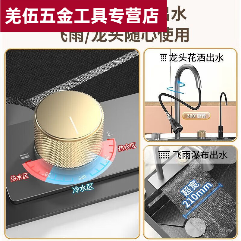 Ye Yu Feiyu Waterfall Sink 304 Stainless Steel Honeycomb Kitchen Single Slot Vegetable Washing Household Dish Sink Thickened 5.0 Knife Rest Embossed Waterfall X Left Drainage 6845