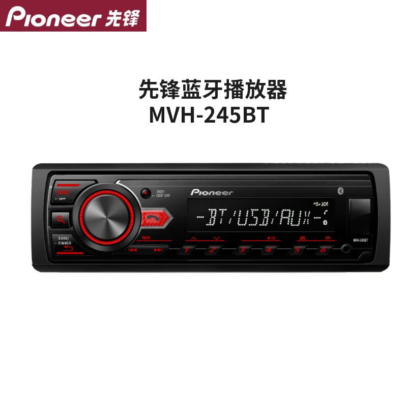 Pioneer car car 245BT lossless music player Bluetooth USB host radio 12V plus 24V transformer 245 Bluetooth host