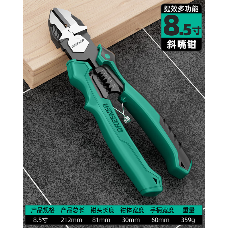 GREENER diagonal nose pliers, multifunctional pliers for electrical tools, special diagonal nose pliers, wire stripping pliers, industrial-grade labor-saving side-mouth pliers