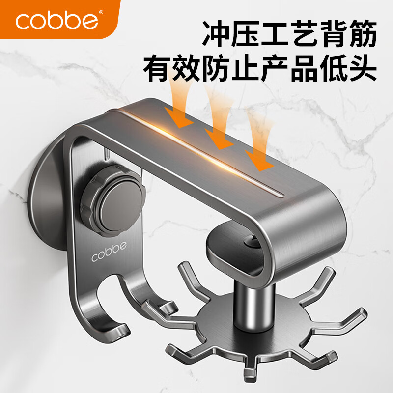 Cobbe kitchen rotating hook wall-mounted punch-free storage rack spatula cutting board hanger adhesive wall nail-free suction cup