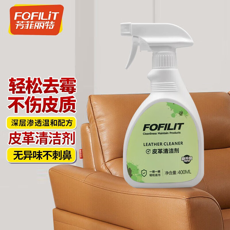 Fangfeilite sofa leather product surface maintenance agent effectively prevents wrinkles, cracking and loss of luster leather cleaner 400ml