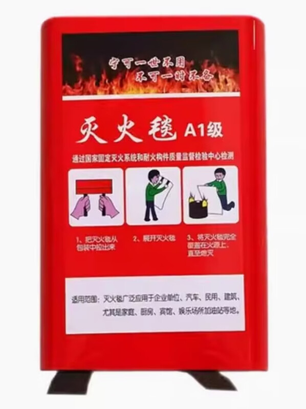 Daikin fire extinguishing blanket 2m 2m bag