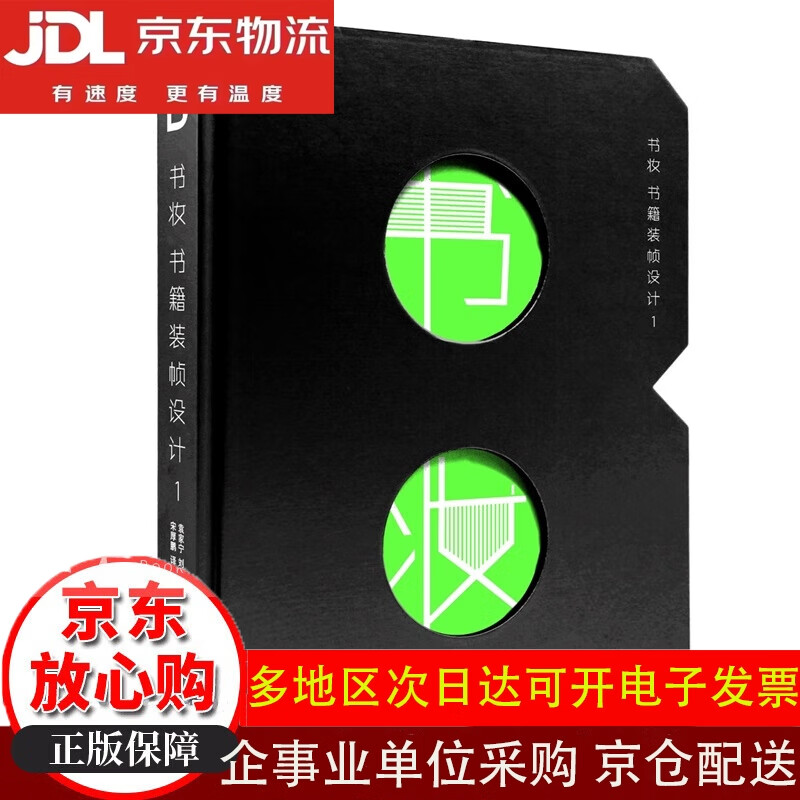 Book Makeup-Book Binding Design 1