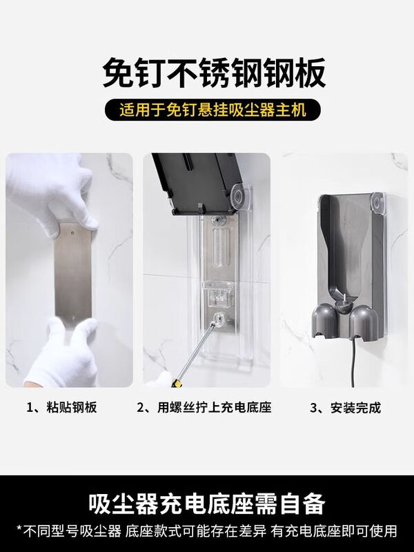 Diaohuang German vacuum cleaner bracket universal Dyson wall-mounted storage rack V7V8V10V11V12V15 suction head organizer Dyson storage rack nail-free steel plate-304 brushed style