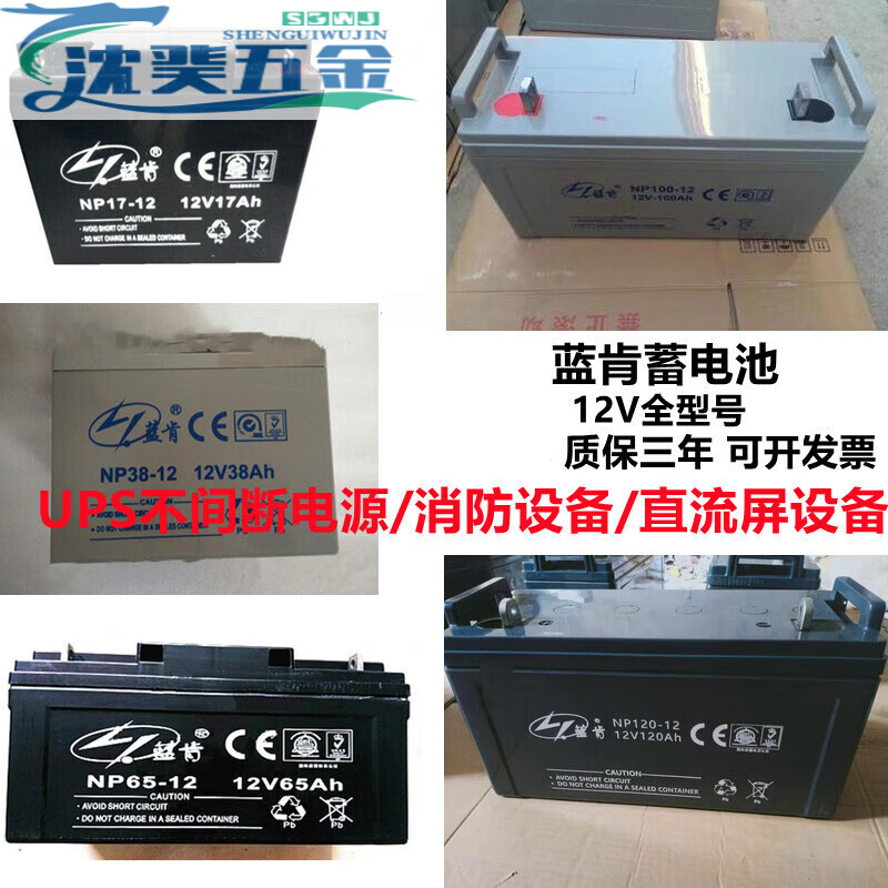 Lanken battery NP65-12 lead-acid 12V65AH17A24A38A100AH150A200A DC screen UPS 12V200AH