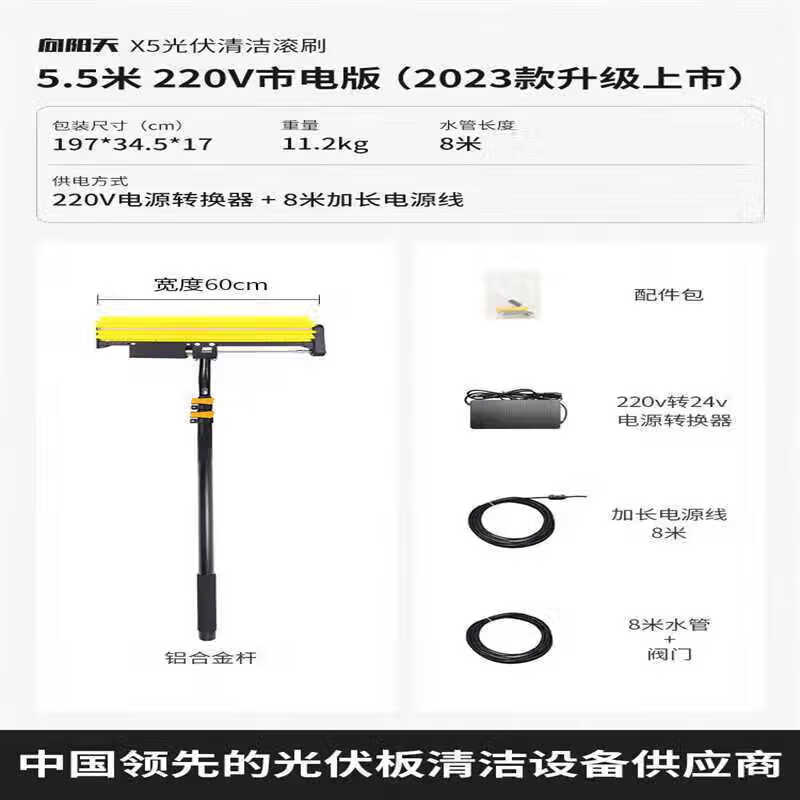 Xiangyangtian photovoltaic panel cleaning roller brush tool solar photovoltaic panel cleaning equipment cleaning robot 3.5 meters mains version_aluminum alloy pole