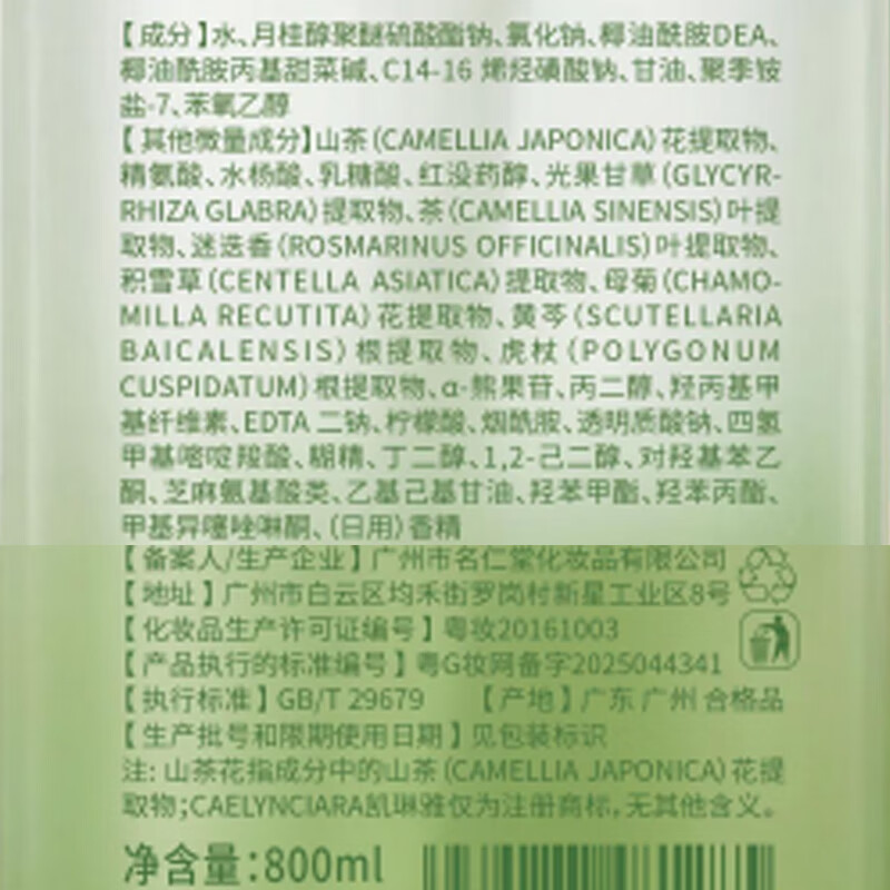 SEEDONVEUR camellia shampoo anti-dandruff oil control fluffy long-lasting fragrance hydrating large capacity 800ml