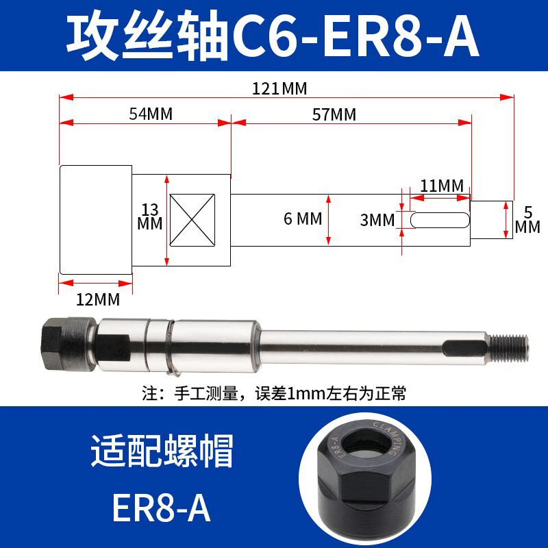Wen Yijia CNC tool handle extension rod c20-ER25/ER20-100L telescopic floating rod tapping shaft tapping C6-ER8 tapping shaft