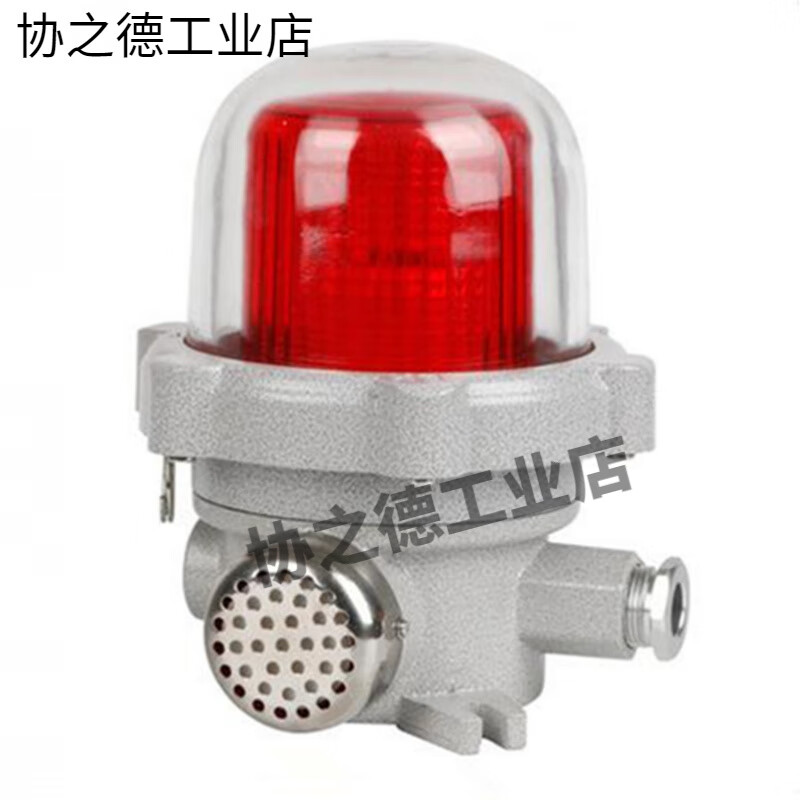Hanchang sound and light alarm bbj-2 high power 220v industrial 120 decibel fire alarm hazard alarm light double horn_220V