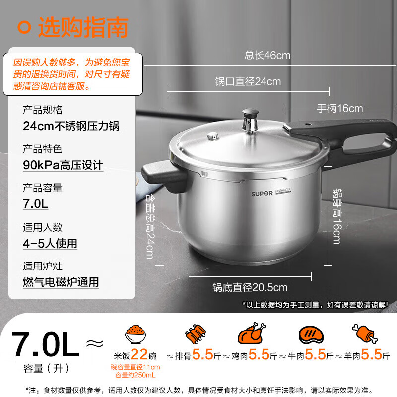 SUPOR pressure cooker 304 stainless steel 24cm pressure cooker gas universal safety explosion-proof large size YW243FB1
