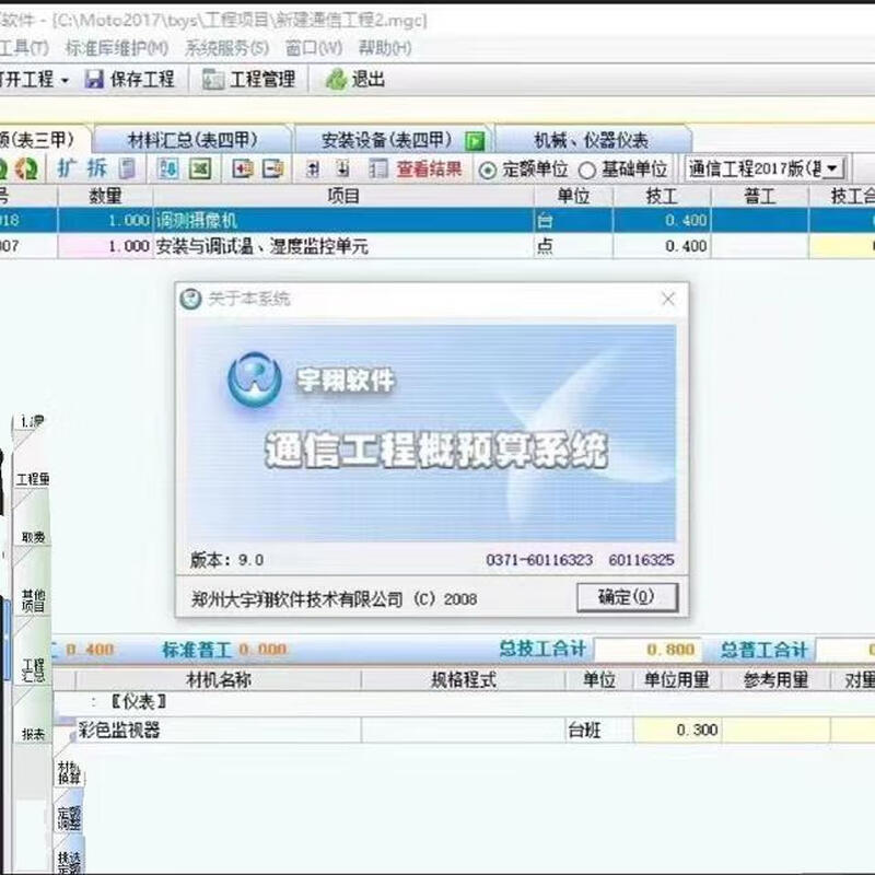 Daewoo Xiang moto2017 communication budget 451 quota 5g communication mgc format file win10+11 available Daewoo Xiang