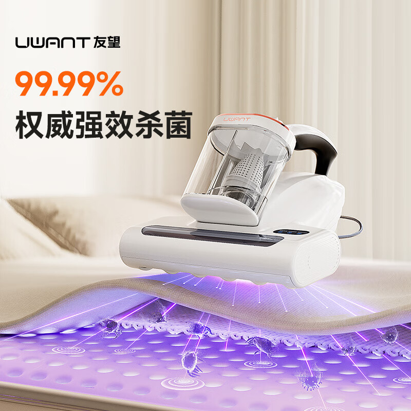 UWANT Youwang Mite Remover Dabai Pro Bed Treasure Double Cup Cyclone Cone Dust Mite Separation 65 Hot Air Drying Household Bed Mite Remover Machine to Remove Mites and Vacuuming Artifact