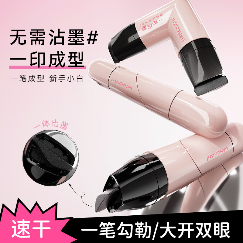 Xizi Duoduo double-ended eyeliner seal pen, natural long-lasting, quick-drying, waterproof, sweat-proof, non-smudged eyeliner, one-stroke shaping for novice 02-honey tea brown