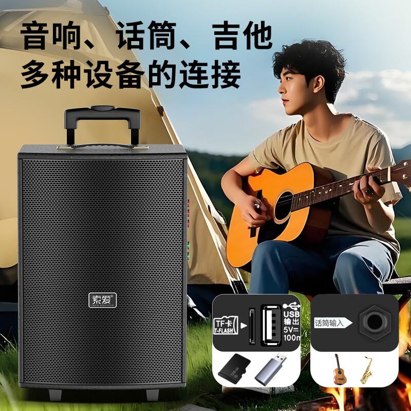 Sony Ericsson (soaiy) SA-X22L high-power heavy bass square dance electric acoustic guitar instrument speaker outdoor Bluetooth trolley speaker microphone stall speaker 12 inches