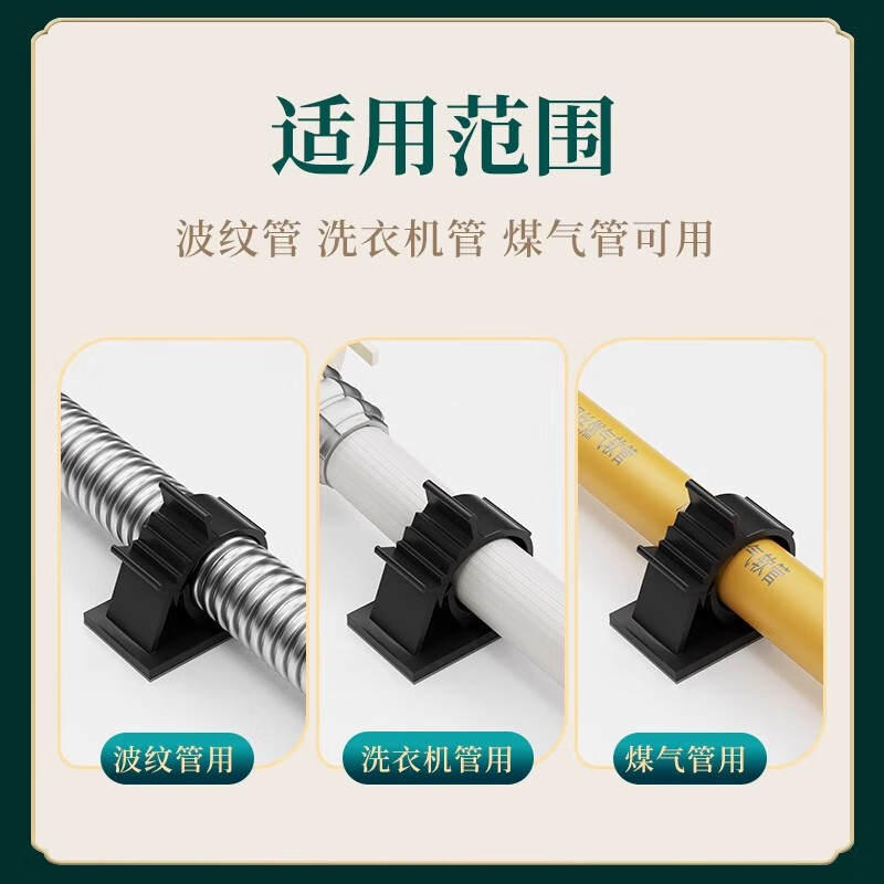 Shouli punch-free water pipe fixed buckle gas pipe self-adhesive fixed buckle anti-falling pipe clip buckle 18-24mm