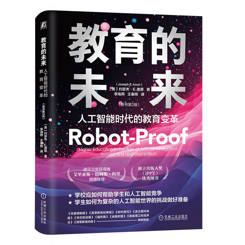 The future of education Educational changes in the era of artificial intelligence Original book 2nd edition