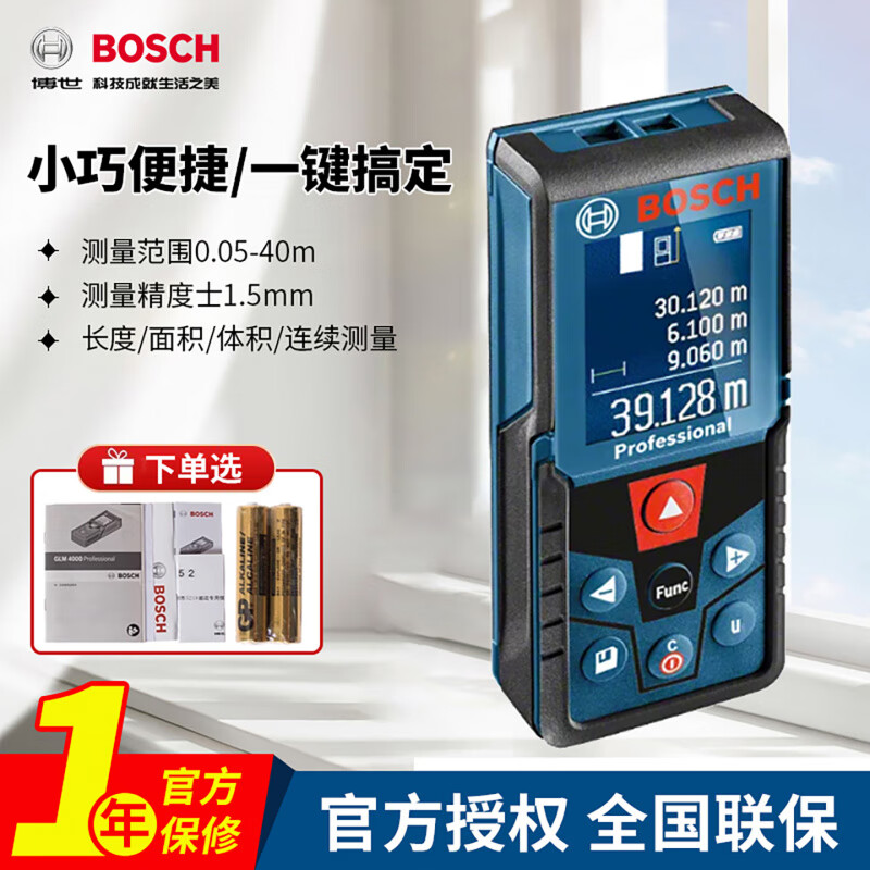 Bosch laser rangefinder GLM400 high-precision handheld color screen measuring instrument Dr. electronic room ruler new GLM30-23 30 meters standard