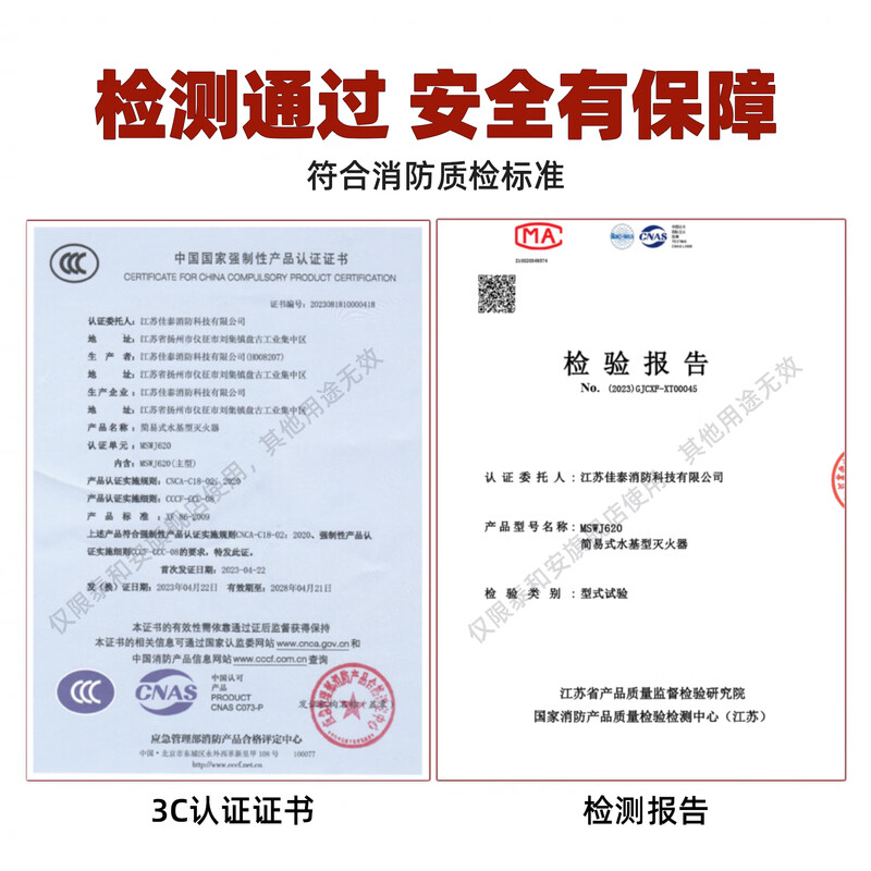 Taihean Tanda car fire extinguisher water-based fire extinguisher car home national fire protection 3C certification equipment 620ML car home dual-use 21B water-based fire extinguishing | 620ML