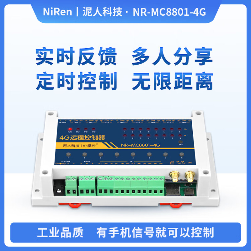 8-channel 4G mobile phone remote control wireless remote control switch 220v relay motor street light water pump power module 8-channel (cloud version)