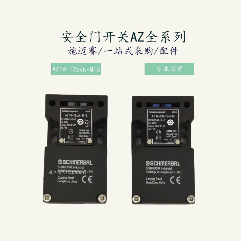 Schmersal safety door switch AZ15 AZ16-12ZVRK-M16 03ZVK 02ZVK ZVRK-ST spot AZ16-12ZVK-ST
