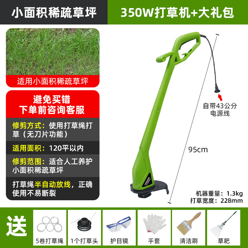 TOMSPOWER small lawn mower household electric 220V plug-in lawn mower Thomas brush cutting and grass removal artifact 350W plug-in model + gift bag (no extension cord, no wheel)