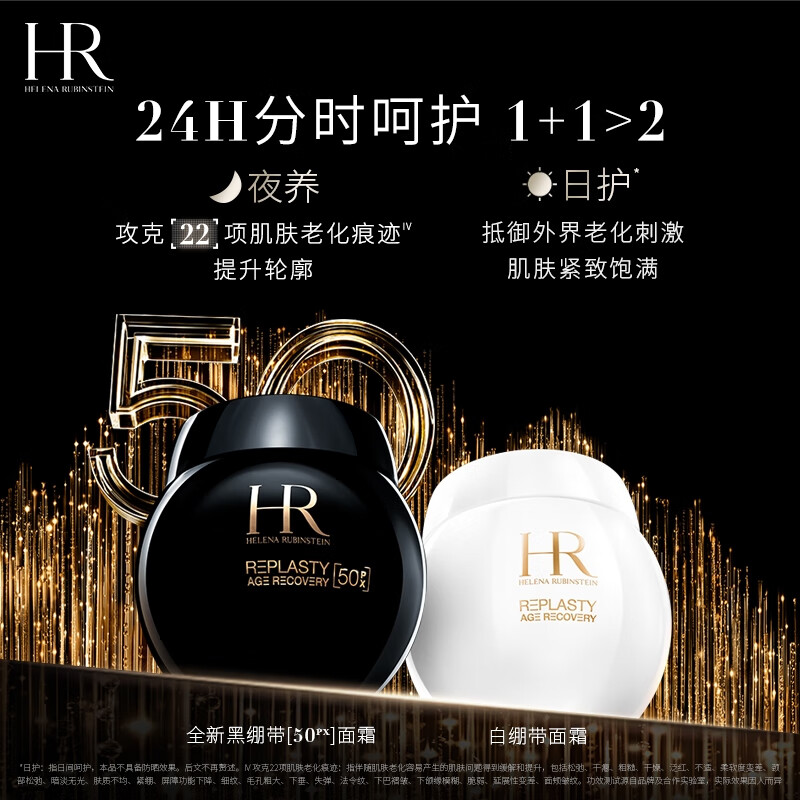 Helena HR black bandage cream + white bandage moisturizing and repairing skin care product set cosmetics New Year gift for girlfriend