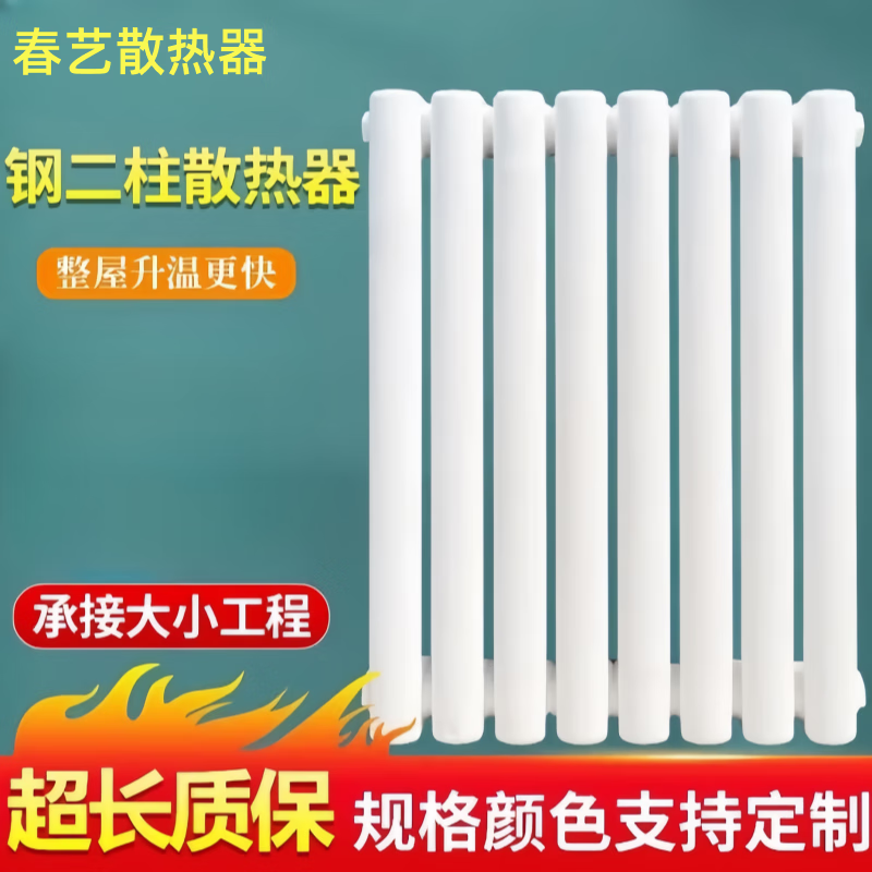 Chunyi steel two-column radiator wall-mounted radiator household water heating central heating large water channel anti-corrosion heating radiator 600mm (three-column starting shot)