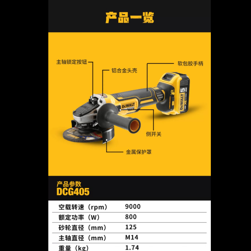 Dewalt lithium battery 20V brushless angle grinder grinder polisher stand-alone car beauty repair DCG405FN