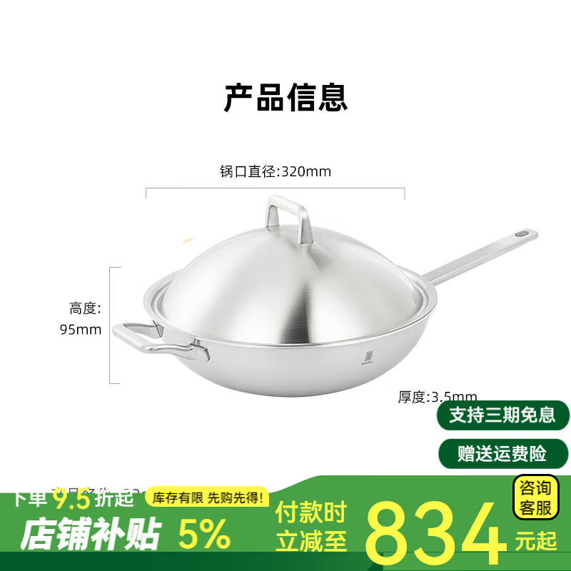 Ledes (ROYDX) Ledes 316L stainless steel wok, thickened and less oily smoke, household wok, uncoated, multifunctional, gas induction, 24cm double-ear soup pot, single piece