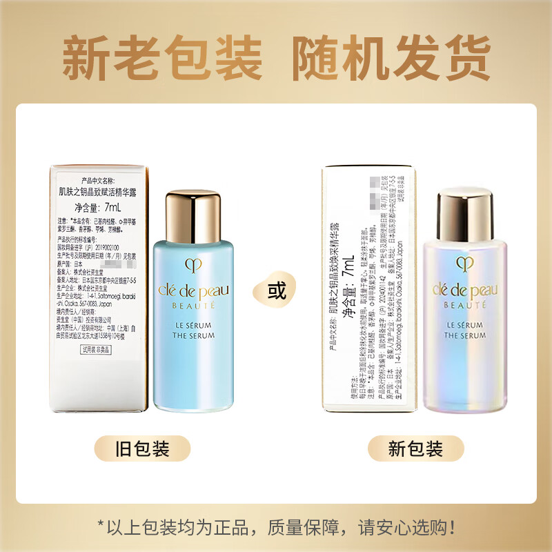 Skin Key Crystal Revitalizing Essence 7ml*3 Diamond Light Essence Hydrating, Moisturizing and Brightening, Clearance